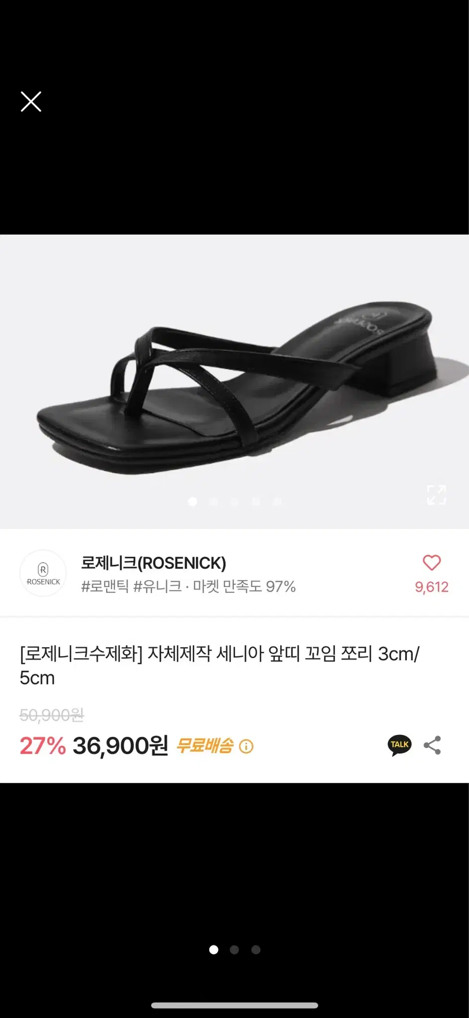 로제니크 쪼리